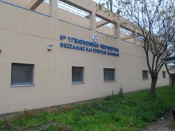 Πρόσληψη αναισθησιολόγων στο Πανεπιστημιακό Νοσοκομείο Λάρισας 